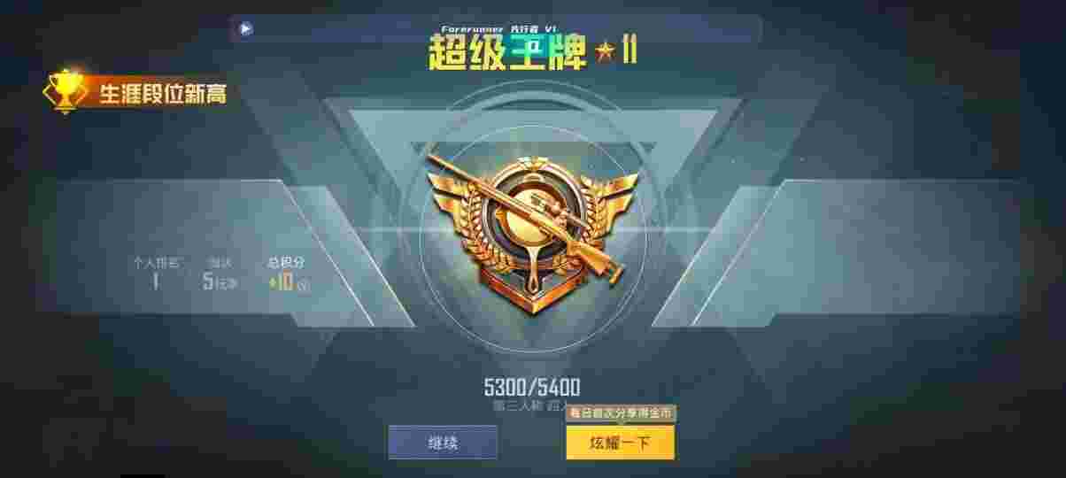 和平精英先行者透视直装 - 和平精英开挂多久没封就安全了辅助预览图